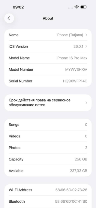 Пользованный Apple iPhone 16 Pro Max с гарантией iDeal до 23.10.2026. Battery Health 96%.