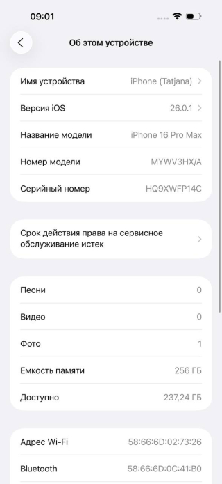 Пользованный Apple iPhone 16 Pro Max с гарантией iDeal до 23.10.2026. Battery Health 96%.
