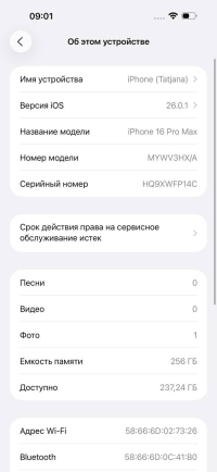 Пользованный Apple iPhone 16 Pro Max с гарантией iDeal до 23.10.2026. Battery Health 96%.