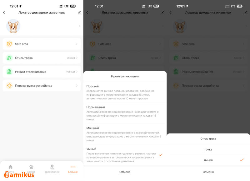 Compact size GPS tracker